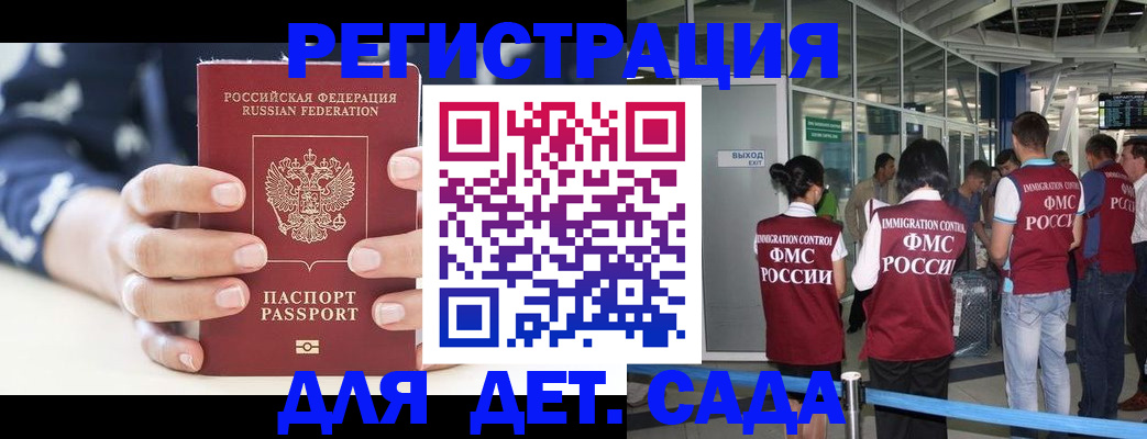 временная регистрация в Ижевске