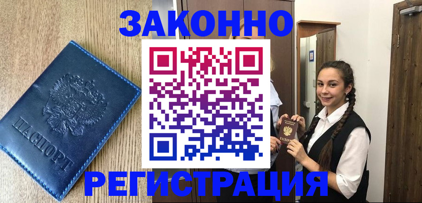 временная регистрация адрес в Ижевске