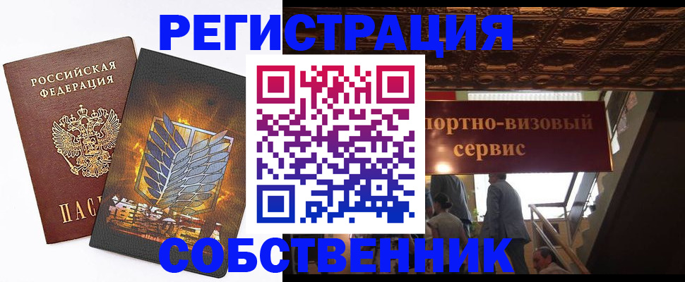 прописка для работы в Ижевске