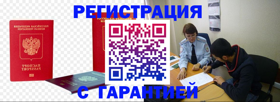 прописка ребенка в Ижевске