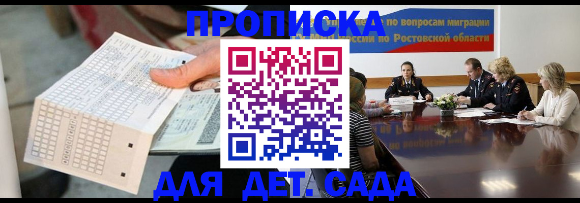 прописка регистрация в Ижевске